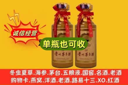 吴起县上门回收30年茅台酒